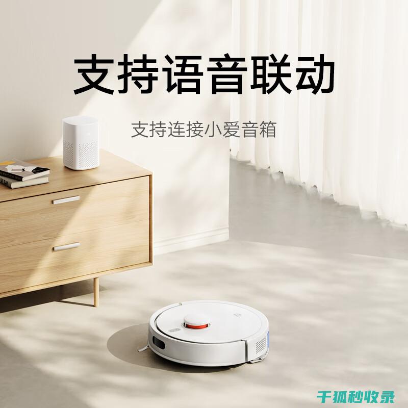 扫地机器人：为您的家庭提供最贴心的清洁服务 (扫地机器人哪个牌子好性价比高)