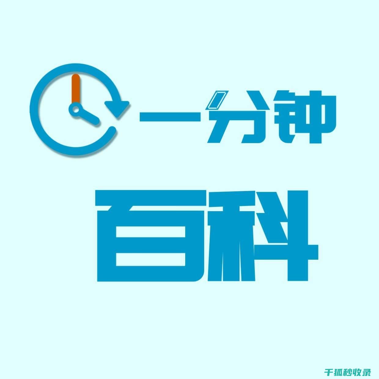 一分钟搞定！快速切出洋葱丁的小技巧 (一分钟搞定的发型)
