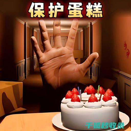 防止蛋糕回缩：烘焙大师分享的独家秘方 (防止蛋糕回缩的方法)