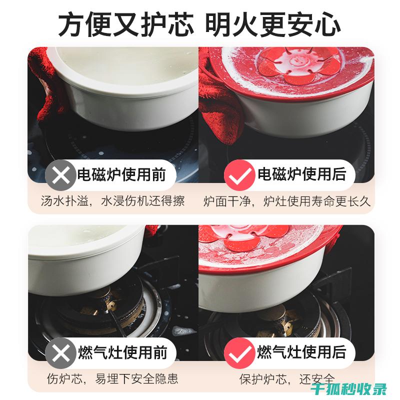 防止糖浆锅溢出的防溢网安装指南 (防止糖浆锅溢出的方法)