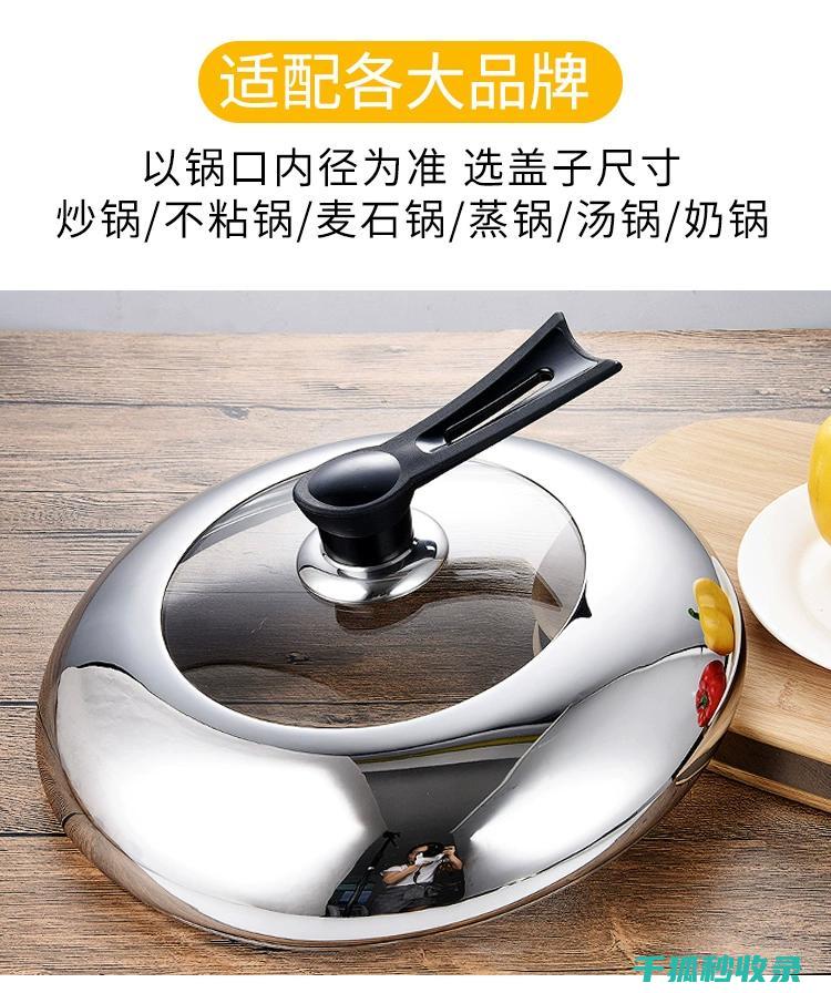 锅盖油污的快速清洁法，轻松搞定油腻难题 (锅盖油污清洗妙招)