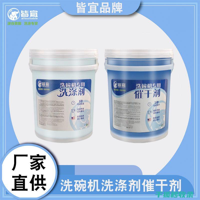 洗碗机清洁剂盒的开口设计是否方便添加清洁剂的同时避免洒落？ (洗碗机清洁剂怎么用)