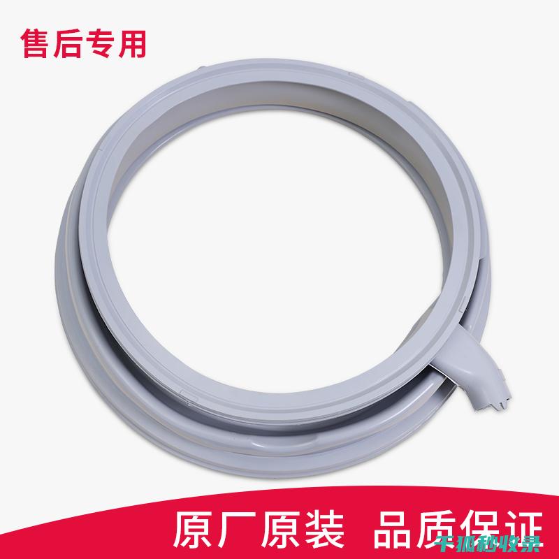 洗衣机密封圈发霉？教你几个快速有效的清洁技巧 (洗衣机密封圈怎么换)