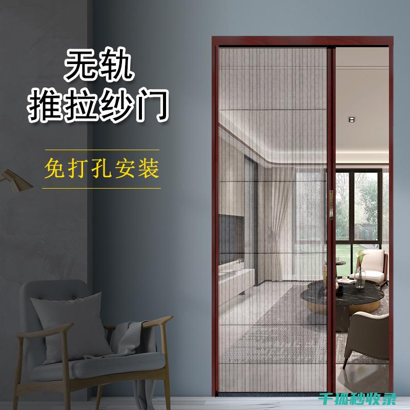 纱窗快速清洁妙 (纱窗快速清洁妙招)