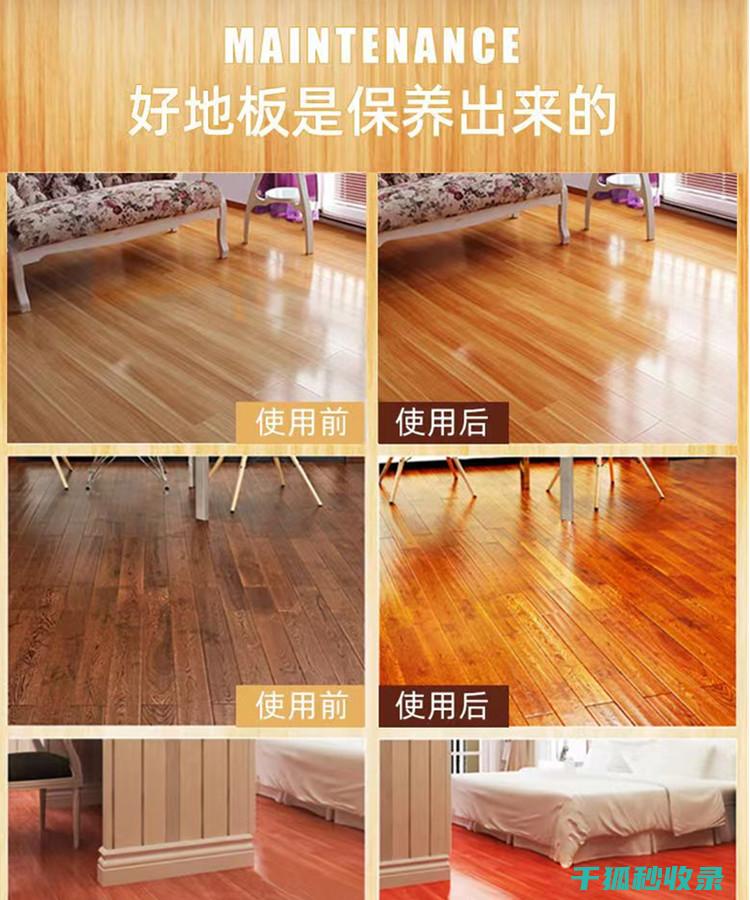 木地板保养：如何应对地板上的醋渍 (木地板保养的最佳方法)