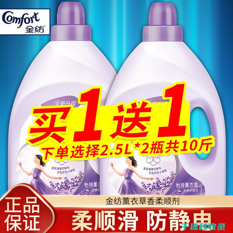 衣物柔顺剂与衣物保养：日常护理的小秘诀 (衣物柔顺剂与护理剂的区别)