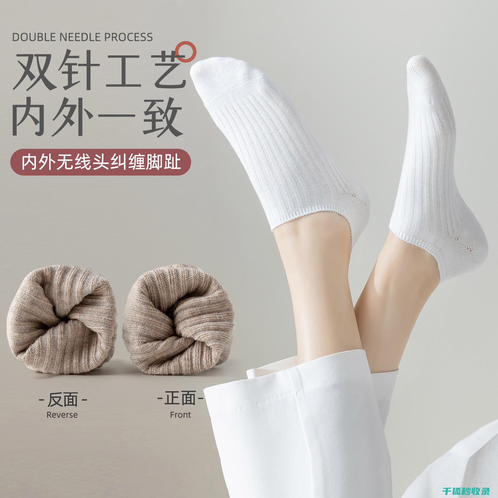 袜子防脱色？这个方法你一定得学会 (袜子防脱小妙招)