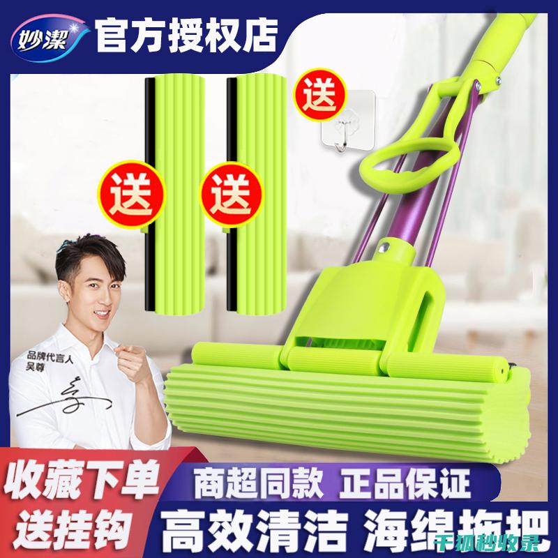 拖把除味：快速有效的清洁技巧 (拖把去味)