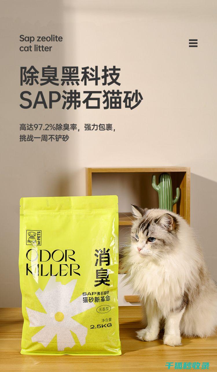 猫砂除臭新突破：快速净化与长效保持的双重保障 (猫砂除臭剂怎么用)