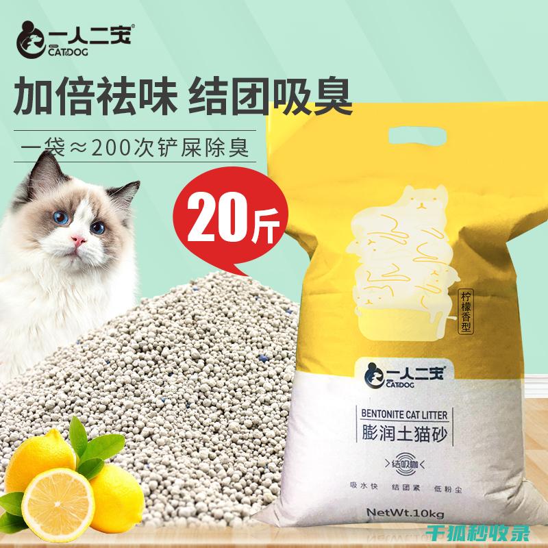 猫砂除臭新尝试：不同材质猫砂的除臭效果比较 (猫砂除臭剂怎么用)