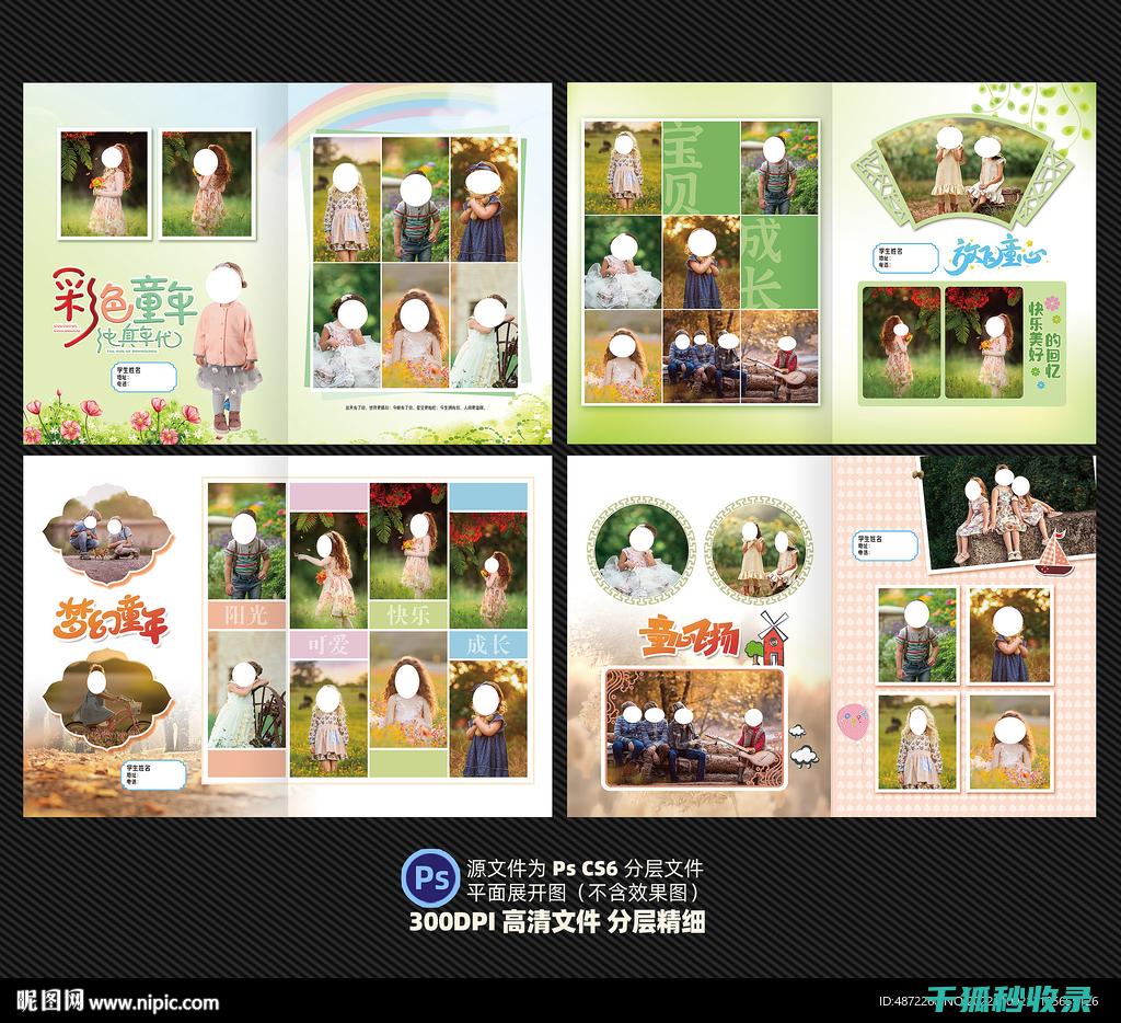 相册里的梦想：用照片记录的成长之路 (相册里梦想填什么内容)