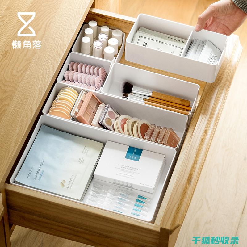 空间分隔收纳：打造宜居、高效的家居环境 (空间分隔收纳方法)