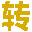 加喜会计公司