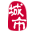 泰和家乡通
