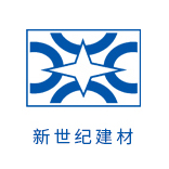 江阴新世纪新型建材有限公司