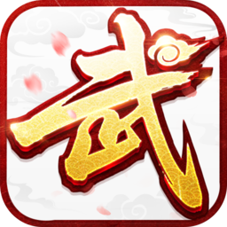 《武林外传十年之约》手游官方网站