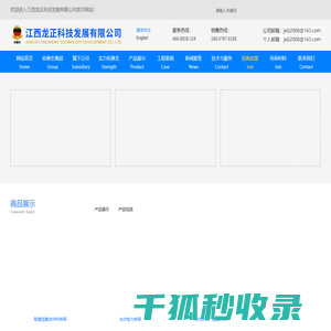 隧道防火涂料,RPC盖板,瓷化涂料,无机涂料