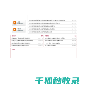 网站首页