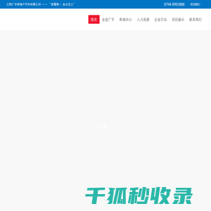 江西广宇房地产开发有限公司
