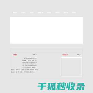 吴江电热电器厂有限公司
