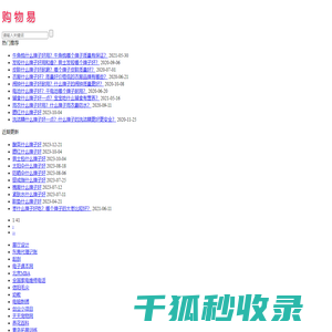 什么牌子好？知名品牌,一线品牌,品牌大全