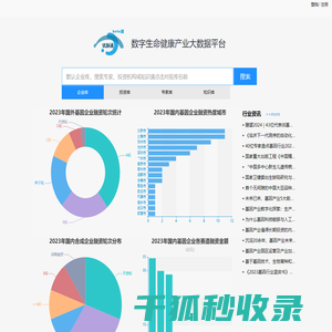 面粉机