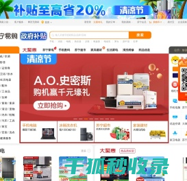 苏宁易购(Suning.com)
