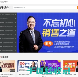 企业学习视频