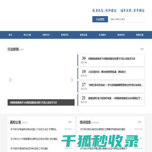 河南物业网