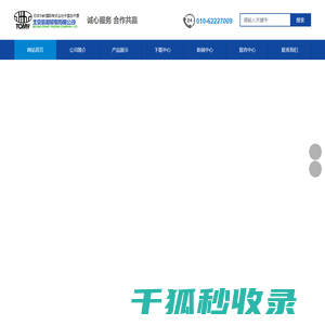 北京信和贸易有限公司,信和贸易,OPA