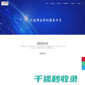 广州技改项目申报