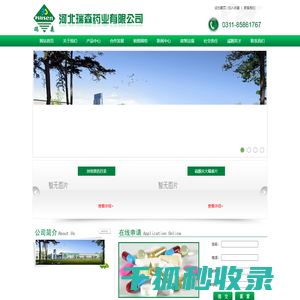瑞森药业