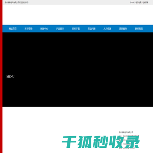 扬州格勒电气有限公司