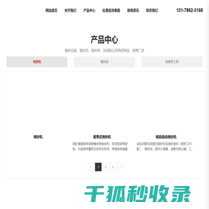 全自动喷砂机