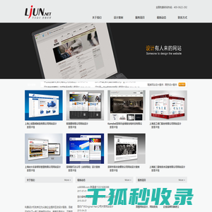 高端网站设计
