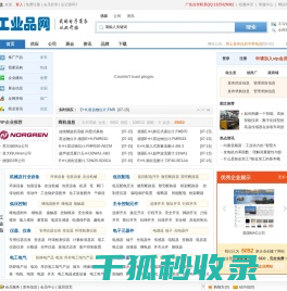 工业品网