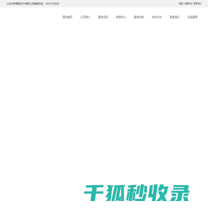 山东对桥智能技术有限公司