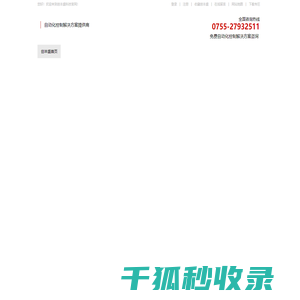 触摸屏