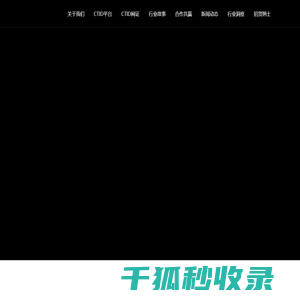 中盾安信