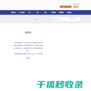 弹性振动支撑