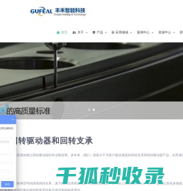 回转轴承
