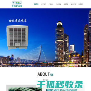宁波市鄞州格锐通风设备有限公司
