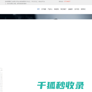 扬州车销件加工,扬州CNC加工厂,扬州CNC加工中心,扬州CNC加工