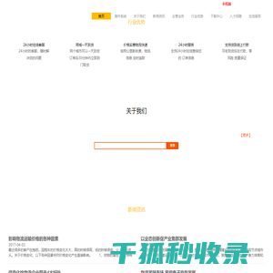 四川众杰物流有限公司