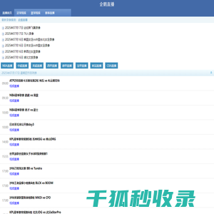 直播吧