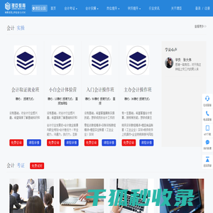 宁德会计培训学校