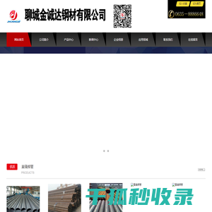 直缝焊管厂家,焊管厂家,Q235b焊管厂家,Q235b直缝焊管厂家,焊管生产厂家,直缝焊管生产厂家,金诚达钢材有限公司