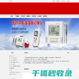 上海发泰精密仪器仪表有限公司