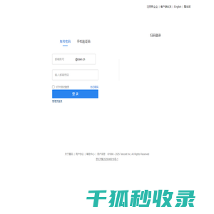 北京成鑫科技发展有限公司