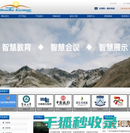 投影机